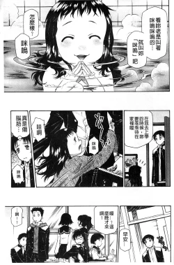 Page 122 of Petit Pai | 稚嫩微乳