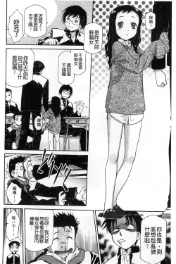 Page 123 of Petit Pai | 稚嫩微乳