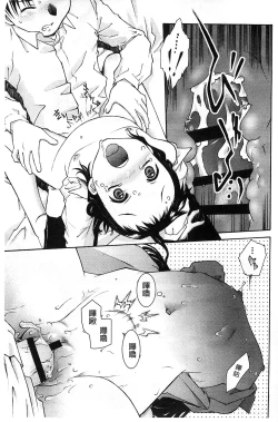 Page 140 of Petit Pai | 稚嫩微乳