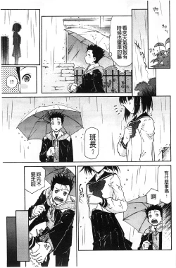 Page 148 of Petit Pai | 稚嫩微乳