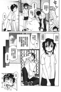 Page 14 of Petit Pai | 稚嫩微乳