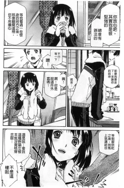 Page 151 of Petit Pai | 稚嫩微乳