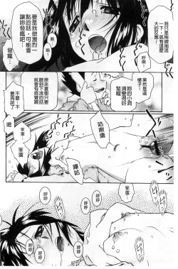 Page 169 of Petit Pai | 稚嫩微乳