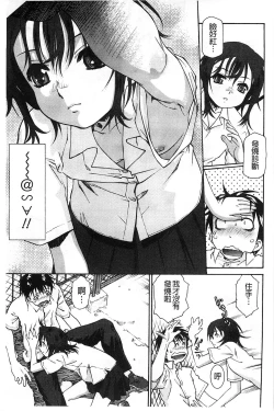 Page 16 of Petit Pai | 稚嫩微乳