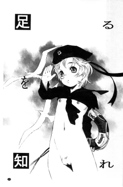 Page 176 of Petit Pai | 稚嫩微乳