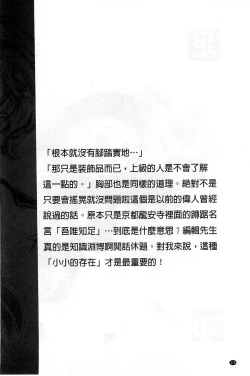 Page 177 of Petit Pai | 稚嫩微乳