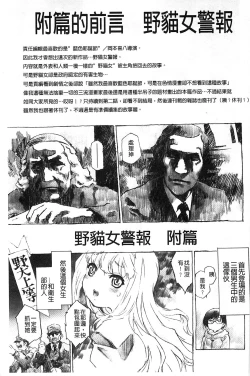 Page 202 of Petit Pai | 稚嫩微乳