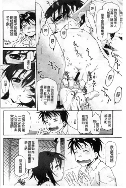 Page 29 of Petit Pai | 稚嫩微乳