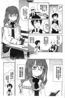 Page 37 of Petit Pai | 稚嫩微乳