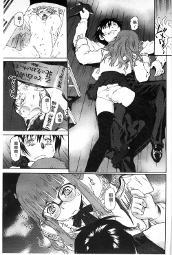 Page 40 of Petit Pai | 稚嫩微乳