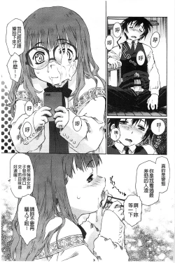 Page 44 of Petit Pai | 稚嫩微乳