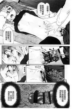 Page 58 of Petit Pai | 稚嫩微乳