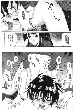 Page 86 of Petit Pai | 稚嫩微乳