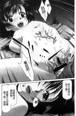 Page 95 of Petit Pai | 稚嫩微乳