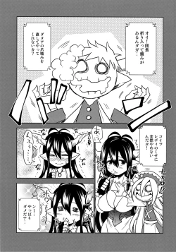 Page 5 of Danua to Himitsu no Gishiki