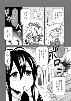 Page 6 of Danua to Himitsu no Gishiki