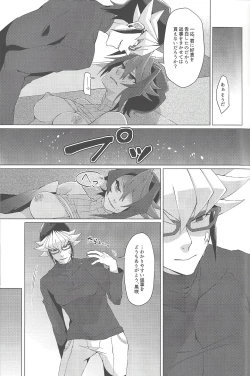 Page 16 of Haikei, 21kago no Kimi e