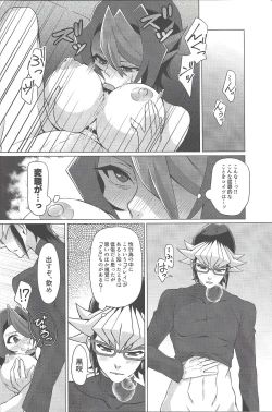 Page 19 of Haikei, 21kago no Kimi e