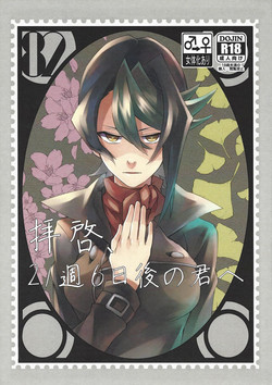 Download Haikei, 21kago no Kimi e