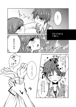 Page 11 of Goiken Muyou!