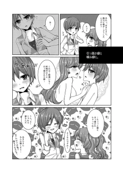 Page 13 of Goiken Muyou!