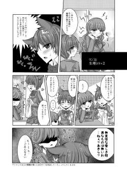 Page 15 of Goiken Muyou!