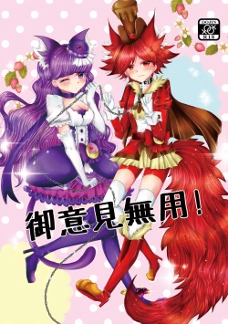 Page 1 of Goiken Muyou!