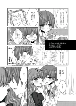 Page 2 of Goiken Muyou!