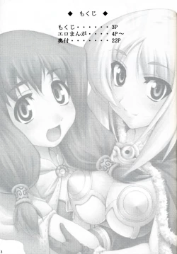 Page 2 of High Wizard and Magician