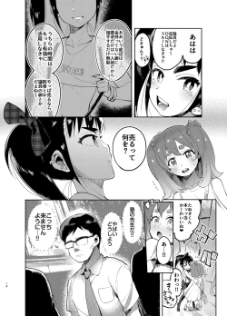 Page 13 of Josou no Pro ni Manabu Enkou no Susume