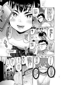 Page 14 of Josou no Pro ni Manabu Enkou no Susume