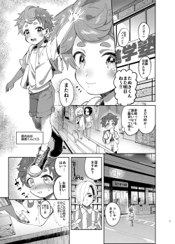 Page 2 of Josou no Pro ni Manabu Enkou no Susume