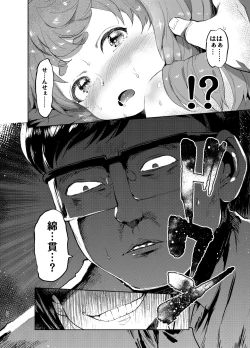 Page 33 of Josou no Pro ni Manabu Enkou no Susume