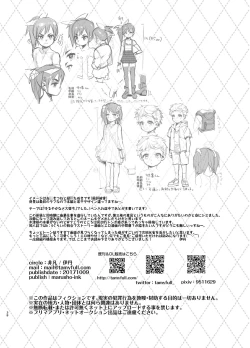 Page 37 of Josou no Pro ni Manabu Enkou no Susume