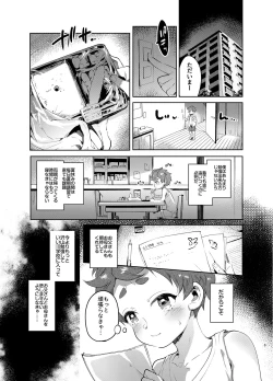 Page 4 of Josou no Pro ni Manabu Enkou no Susume