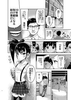 Page 5 of Josou no Pro ni Manabu Enkou no Susume