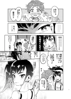 Page 6 of Josou no Pro ni Manabu Enkou no Susume