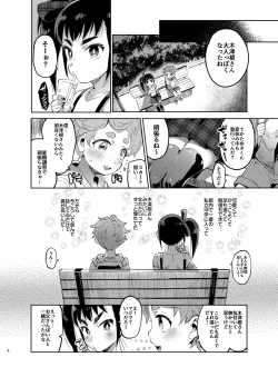 Page 7 of Josou no Pro ni Manabu Enkou no Susume