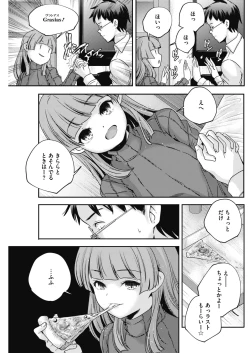 Page 107 of COMIC HOTMILK 2017-01