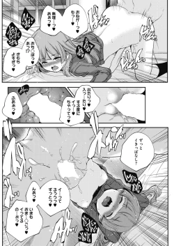 Page 114 of COMIC HOTMILK 2017-01