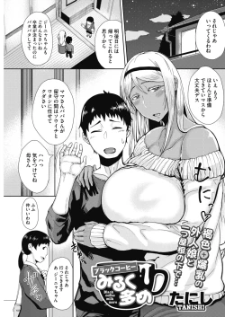 Page 129 of COMIC HOTMILK 2017-01