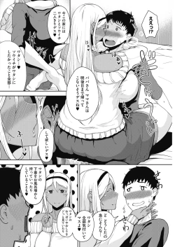 Page 132 of COMIC HOTMILK 2017-01