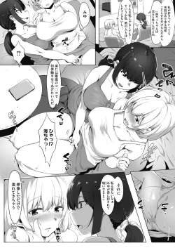 Page 179 of COMIC HOTMILK 2017-01