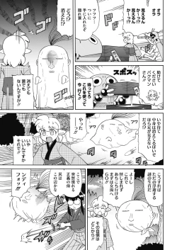 Page 229 of COMIC HOTMILK 2017-01