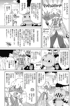 Page 231 of COMIC HOTMILK 2017-01