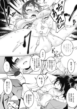 Page 37 of COMIC HOTMILK 2017-01