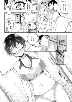 Page 40 of COMIC HOTMILK 2017-01