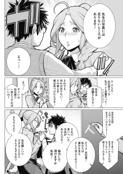 Page 84 of COMIC HOTMILK 2017-01