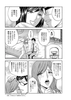 Page 130 of Hitozuma Okuzuki Chichi Monzetsu