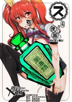 Page 1 of Stella-chan Benki Saimin Aji